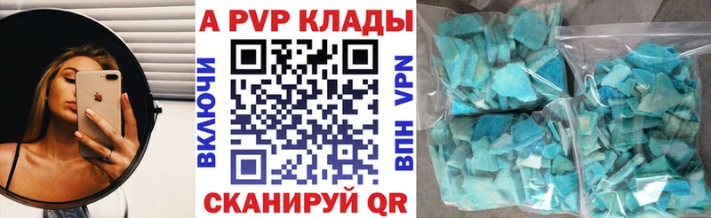 A-PVP VHQ Пущино