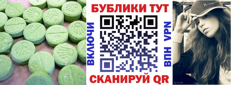 Ecstasy круглые Пущино