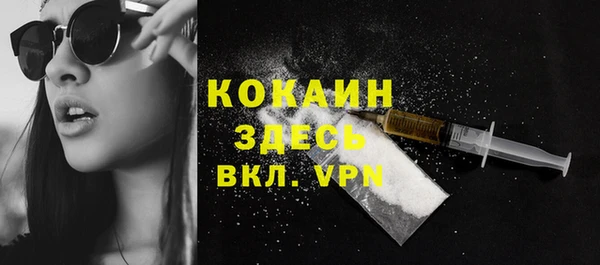 мяу мяу кристалл Осташков