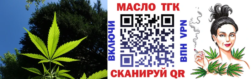 ТГК THC oil дарнет шоп МЕГА зеркало Пущино